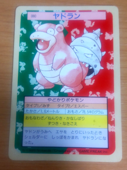 JUNK Pokemon Card Japanese Top sun Slowbro 1995 vintage from Japan - Image 1