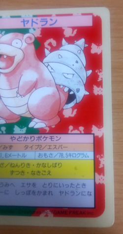 JUNK Pokemon Card Japanese Top sun Slowbro 1995 vintage from Japan - Image 2