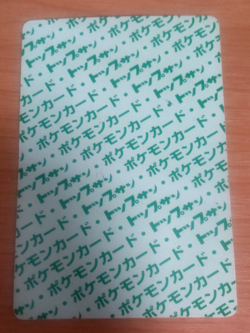 JUNK Pokemon Card Japanese Top sun Slowbro 1995 vintage from Japan - Image 4