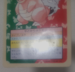 JUNK Pokemon Card Japanese Top sun Slowbro 1995 vintage from Japan - Image 5