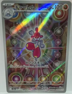 Medicham 207/193 M2a: Mega Dream Ex Art Rare Holo Japanese Pokemon Card - Image 1