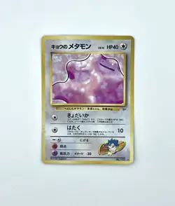Pokemon TCG Koga's Ditto Gym Challenge 10 Holo Unlimited Holo Rare LP US Seller - Image 1
