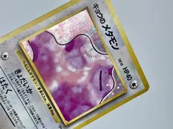 Pokemon TCG Koga's Ditto Gym Challenge 10 Holo Unlimited Holo Rare LP US Seller - Image 3