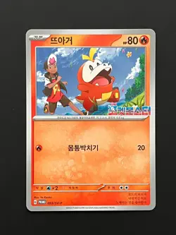 Fuecoco Promo Card 093/SV-P Pokemon Card Korean - Image 1
