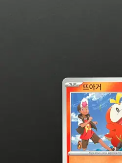 Fuecoco Promo Card 093/SV-P Pokemon Card Korean - Image 2