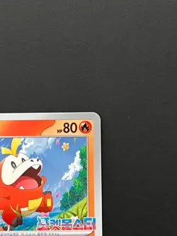 Fuecoco Promo Card 093/SV-P Pokemon Card Korean - Image 3