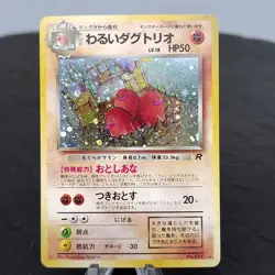 Dark Dugtrio Holo Japanese Team Rocket No.051 Pokemon Card Nintendo TCG LP ✨ - Image 1
