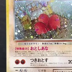 Dark Dugtrio Holo Japanese Team Rocket No.051 Pokemon Card Nintendo TCG LP ✨ - Image 2