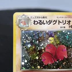 Dark Dugtrio Holo Japanese Team Rocket No.051 Pokemon Card Nintendo TCG LP ✨ - Image 3