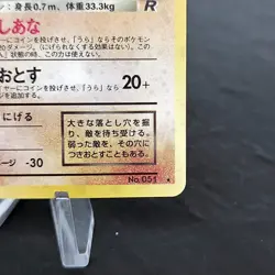 Dark Dugtrio Holo Japanese Team Rocket No.051 Pokemon Card Nintendo TCG LP ✨ - Image 5