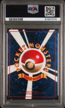 1998 POKEMON JPN PROMO FOIL BACK TRADE PLEASE! PSA 9 - Image 2