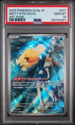 PSA 10 Misty's Psyduck 071/063 Pokemon TCG Heat Wave Arena Japanese - 4281 - Image 1