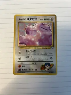 Koga's Ditto Holo No.132 Gym 2 Challenge - Japanese Pokemon Card Holo 1999 LP NM - Image 1