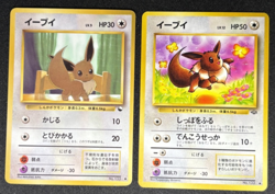 Pokemon Japanese Eevee Vending Series Glossy No. 133 Old Back set of 2 - Image 1
