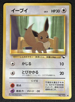 Pokemon Japanese Eevee Vending Series Glossy No. 133 Old Back set of 2 - Image 2