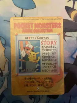 Ash & Pikachu #81 Pocket Monsters Anime Collection - Image 1