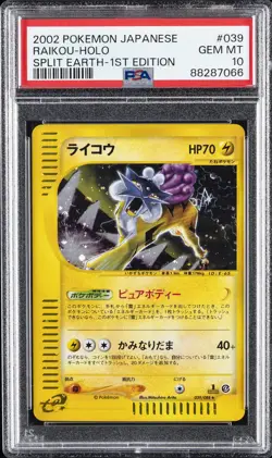 2002 POKEMON JPN SPLIT EARTH 1ST ED #039 RAIKOU-HOLO PSA 10 - Image 1