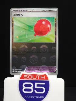 Pokemon Japanese Black Bolt - sv11B Air Balloon 082/086 Poke Ball - Image 1