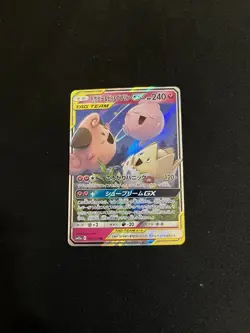 Pokemon Togepi Cleffa & Igglybuff GX 094/173 Tag Team GX All Stars Japanese NM - Image 1