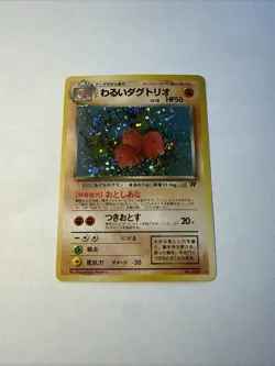 Dark Dugtrio 51 Holo Rare Team Rocket Japanese Vintage Pokemon - Image 1