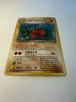 Dark Dugtrio 51 Holo Rare Team Rocket Japanese Vintage Pokemon - Image 2