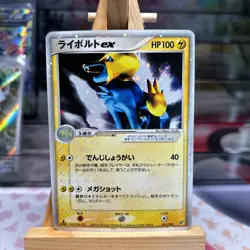 Pokemon Japanese Manectric EX Holo Deoxys 1st Edition 033/082 LP (SWIRL) - Image 1
