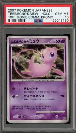 Pokemon Tree of Beginning's Mew 10th Movie Comm Japanese Holo Promo PSA 10 - Image 1