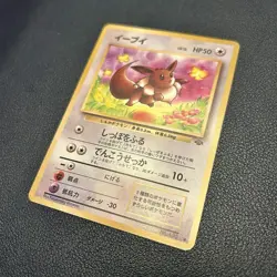Pokemon Jungle #133 Eevee Japanese Pokemon - Image 2