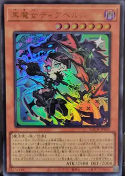 Diabellstar the Black Witch Ultra Rare LOCH-JP030 LIMIT OVER COLLECTION Yugioh - Image 1