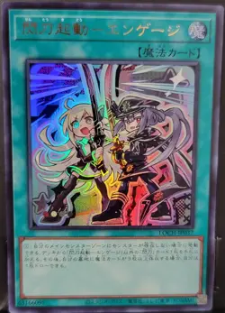 Yugioh LOCH-JP037 Sky Striker Mobilize - Engage! Ultra Rare Japanese NM - Image 1