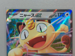 Meowth ex RR 061/080 M3 Nihil Zero Pokemon Card Japanese NM - Image 3