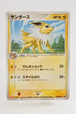 Pokemon card Jolteon 106/PCG-P Meiji Chocolate Promo 2005 Japanese - Image 1
