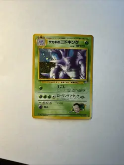 Pokemon Giovanni's Nidoking 034 Challenge Holo Rare 120 HP 1996 Japanese Card - Image 1