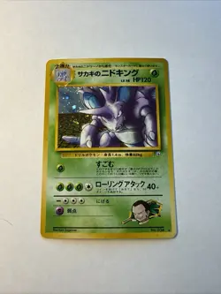 Pokemon Giovanni's Nidoking 034 Challenge Holo Rare 120 HP 1996 Japanese Card - Image 5