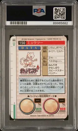1996 POKEMON JPN BANDAI CARDDASS VENDING #150 MEWTWO-PRISM PSA 9 - Image 2