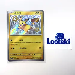 Pokemon Card TCG S Chinese Pikachu Shiny 07 06/09 - CBB1C Gem Pack - US SELLER - Image 3