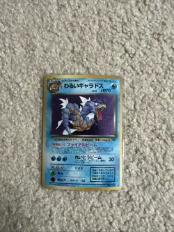 Dark Gyarados Holo Japanese Pokemon Card Team Rocket LV.31 Vintage LP/NM - Image 1