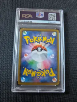 Charizard 143 PSA 10 Japanese 143/S-P Graded Pokemon Card - Image 2