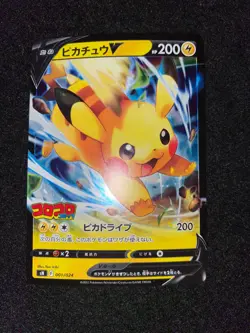 Pokemon Card Pikachu V 001/024 Start Deck 100 Corocoro ver. Japanese - Image 1