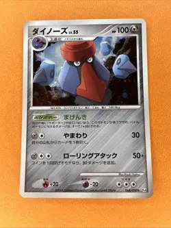 Pokemon Japanese Advent of Arceus Pt4 Probopass 064/090 Holo Rare NM - Image 1