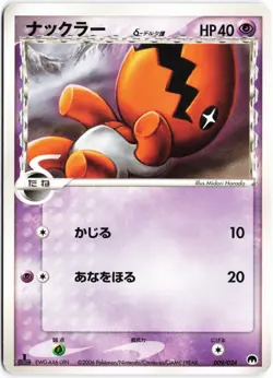 Trapinch (Delta Species) 009/024 Gardevoir Constructed Deck Japanese Pokemon TCG - Image 1