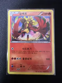 Korean Pokemon Card XY Holo Old Promo 5 Lot Pikachu Rayquaza Mewtwo Lugia Ho-oh - Image 2