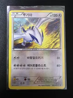 Korean Pokemon Card XY Holo Old Promo 5 Lot Pikachu Rayquaza Mewtwo Lugia Ho-oh - Image 3