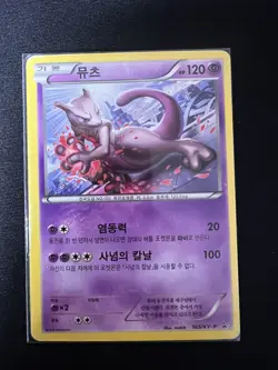 Korean Pokemon Card XY Holo Old Promo 5 Lot Pikachu Rayquaza Mewtwo Lugia Ho-oh - Image 4