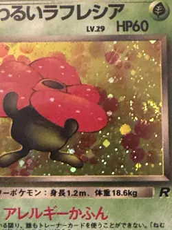 Pokemon TCG Japanese Team Rocket Dark Vileplume No.45 Vintage Rare Holo Card VLP - Image 3