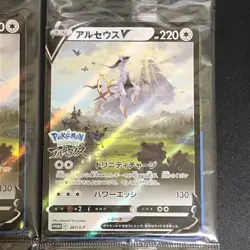 New 3set Arceus V 267/S-P PROMO Sealed Legends Arceus Pokemon Cards Japanese - Image 5