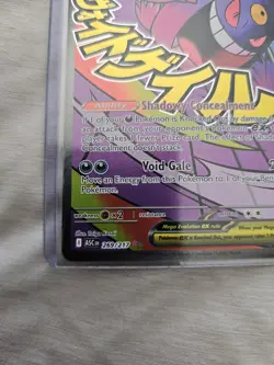 Mega Gengar Ex Ascended Hero’s Pokemon TCG Card NM/M Pack Fresh Fast Shipping. - Image 2