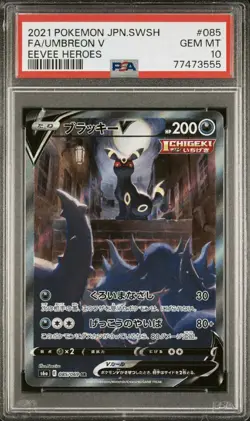 PSA 10 Umbreon V Alt Art SR FA Eevee Heroes 085/069 Japanese Pokemon Card 2021 - Image 1