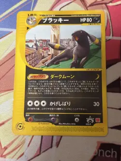 Pokemon Card Umbreon 025/P Promo E-Series McDonald PROMO Japanese F/S From Japan - Image 1