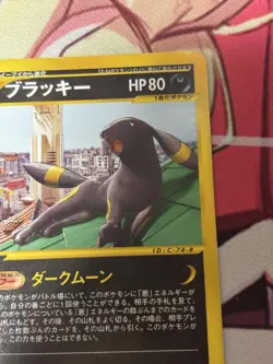 Pokemon Card Umbreon 025/P Promo E-Series McDonald PROMO Japanese F/S From Japan - Image 3